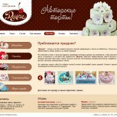 Сайт компании, производящей авторские торты