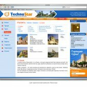 Сайт туристической компании TechnoStar, \